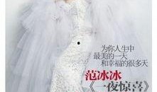 好婚照大师爆料视频