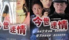 情迷1999在线观看,穿越时空的浪漫邂逅